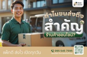 ขนส่ง