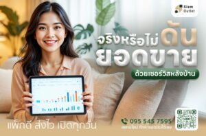ระบบหลังบ้าน