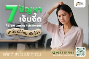 ปัญหา
