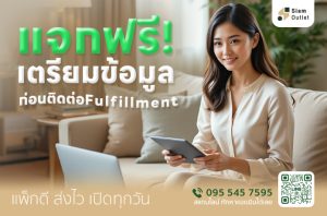 Fulfillment