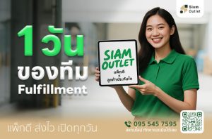 fulfillment