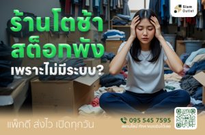 SKU คืออะไร