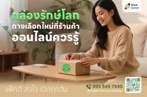 กล่อง