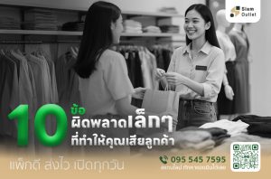ผิดพลาด