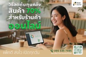 รวย