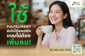 ยอดพุ่ง
