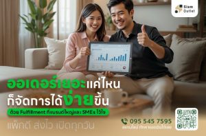 ออเดอร์