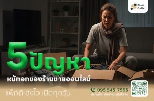 ปัญหา